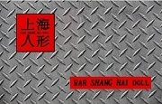 ロゴ shang hai doll 2-180.jpg